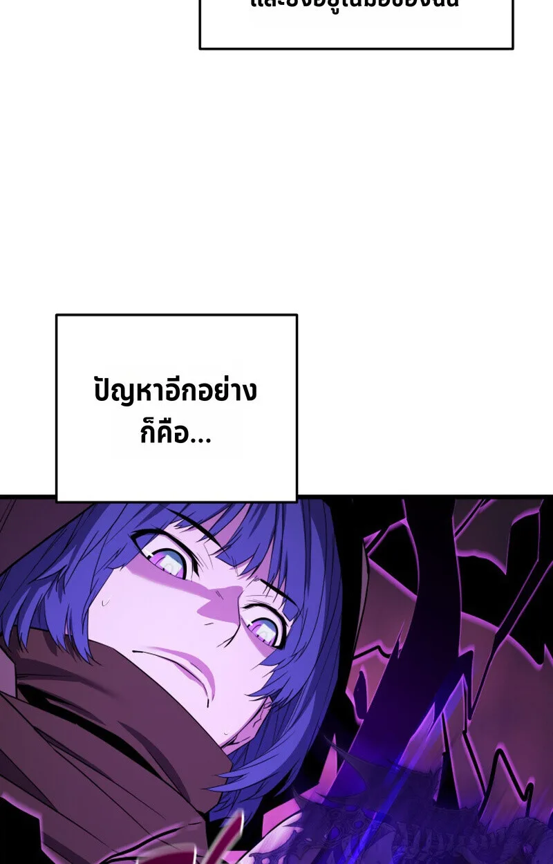 Player of a Fallen Noble Family เพลเยอร์ชำระแค้นแห่งตระกูลที่ล่มสลาย ตอนที่ 25 หน้า 95