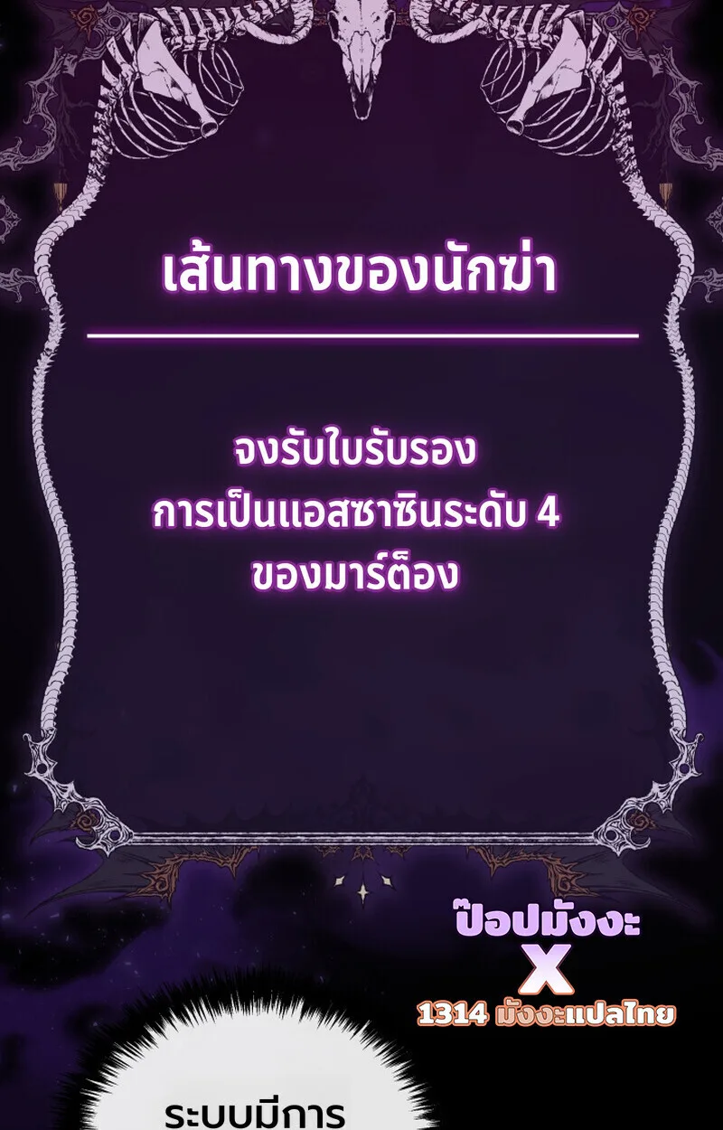 Player of a Fallen Noble Family เพลเยอร์ชำระแค้นแห่งตระกูลที่ล่มสลาย ตอนที่ 26 หน้า 11