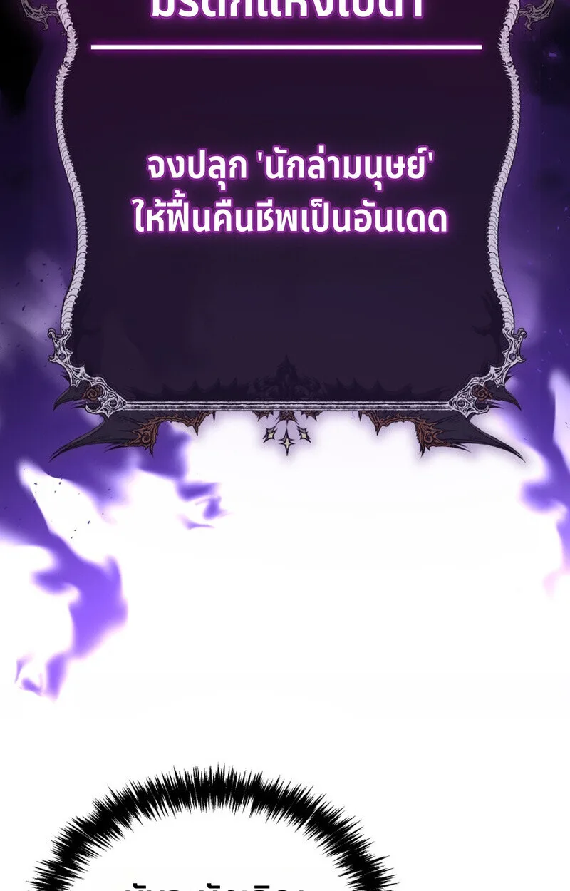 Player of a Fallen Noble Family เพลเยอร์ชำระแค้นแห่งตระกูลที่ล่มสลาย ตอนที่ 26 หน้า 14
