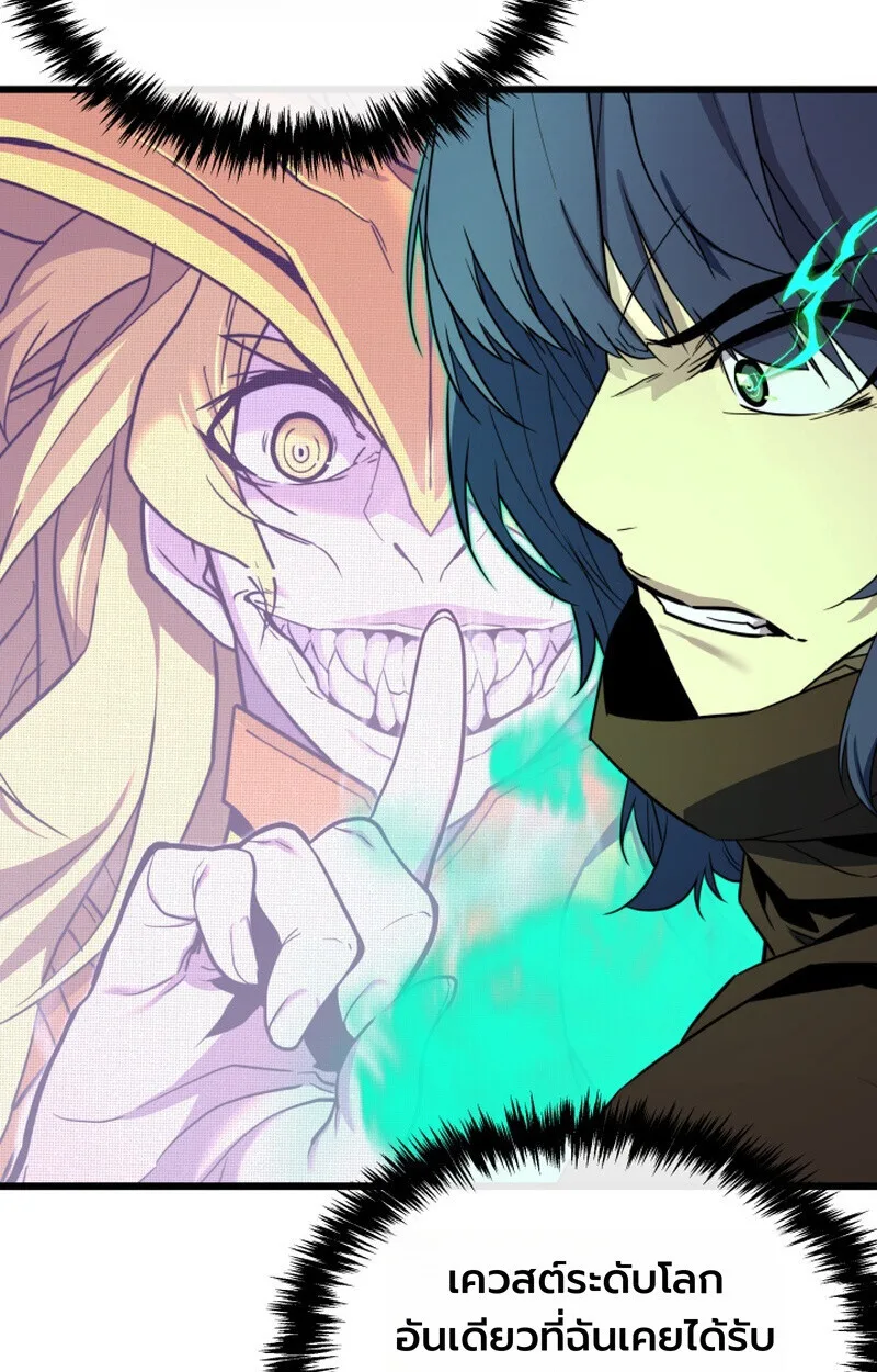 Player of a Fallen Noble Family เพลเยอร์ชำระแค้นแห่งตระกูลที่ล่มสลาย ตอนที่ 26 หน้า 17