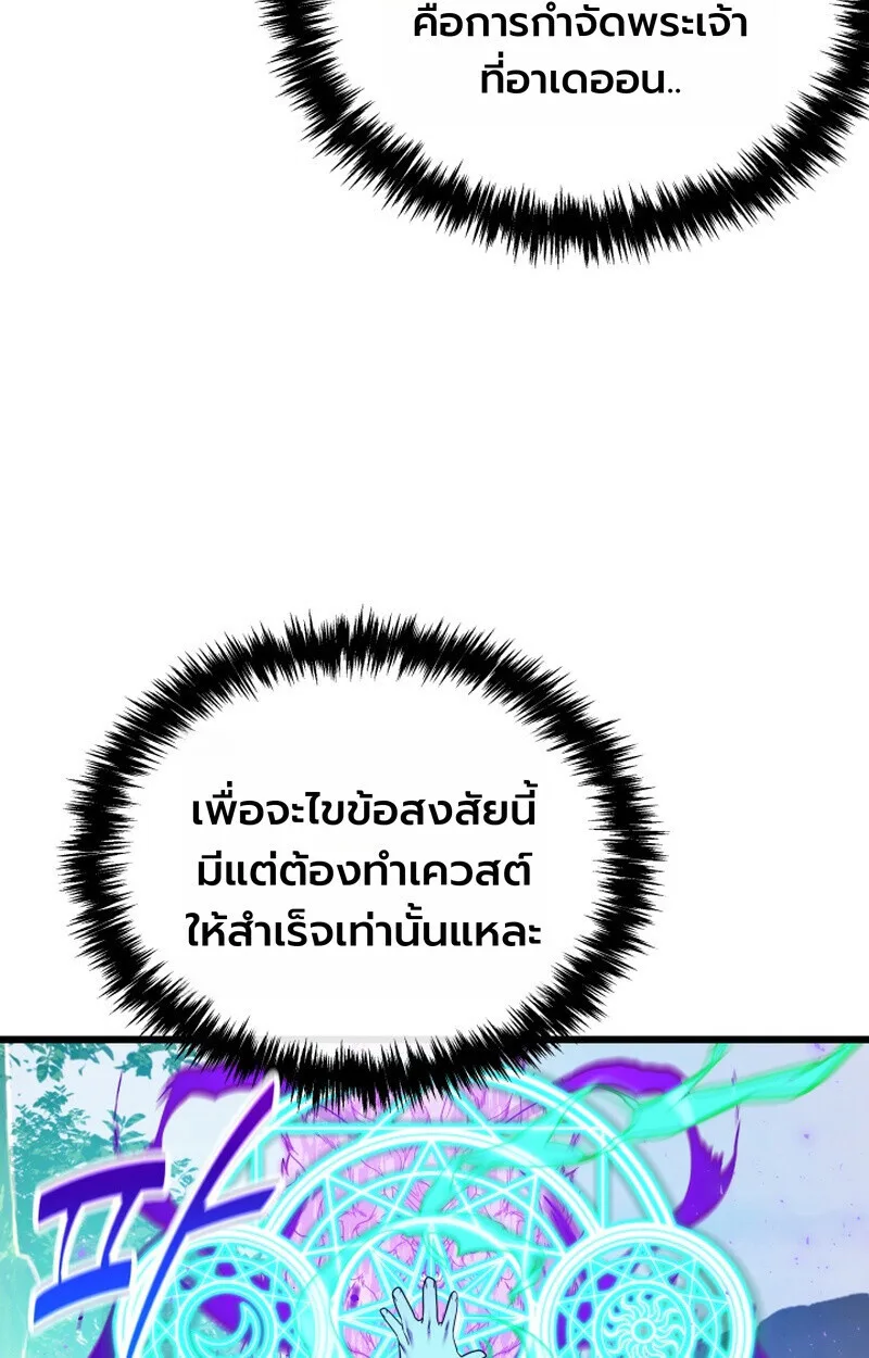 Player of a Fallen Noble Family เพลเยอร์ชำระแค้นแห่งตระกูลที่ล่มสลาย ตอนที่ 26 หน้า 18