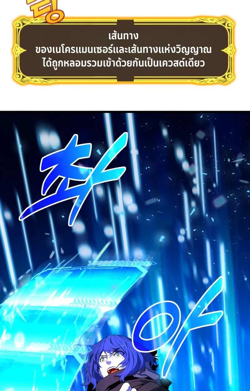 Player of a Fallen Noble Family เพลเยอร์ชำระแค้นแห่งตระกูลที่ล่มสลาย ตอนที่ 26 หน้า 2