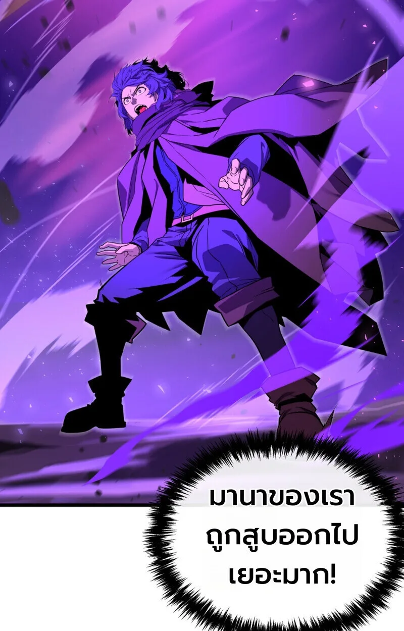 Player of a Fallen Noble Family เพลเยอร์ชำระแค้นแห่งตระกูลที่ล่มสลาย ตอนที่ 26 หน้า 28