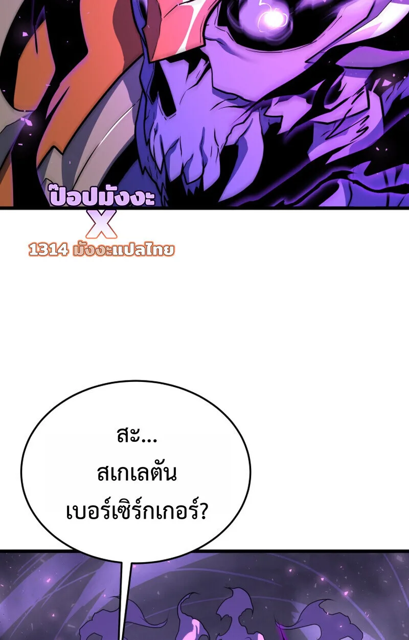 Player of a Fallen Noble Family เพลเยอร์ชำระแค้นแห่งตระกูลที่ล่มสลาย ตอนที่ 26 หน้า 36