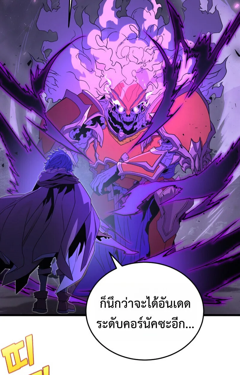 Player of a Fallen Noble Family เพลเยอร์ชำระแค้นแห่งตระกูลที่ล่มสลาย ตอนที่ 26 หน้า 37