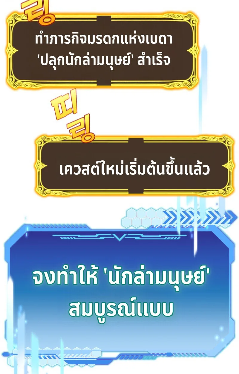 Player of a Fallen Noble Family เพลเยอร์ชำระแค้นแห่งตระกูลที่ล่มสลาย ตอนที่ 26 หน้า 38