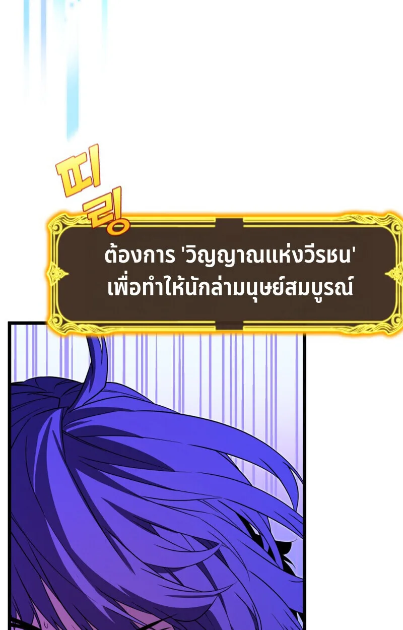 Player of a Fallen Noble Family เพลเยอร์ชำระแค้นแห่งตระกูลที่ล่มสลาย ตอนที่ 26 หน้า 39