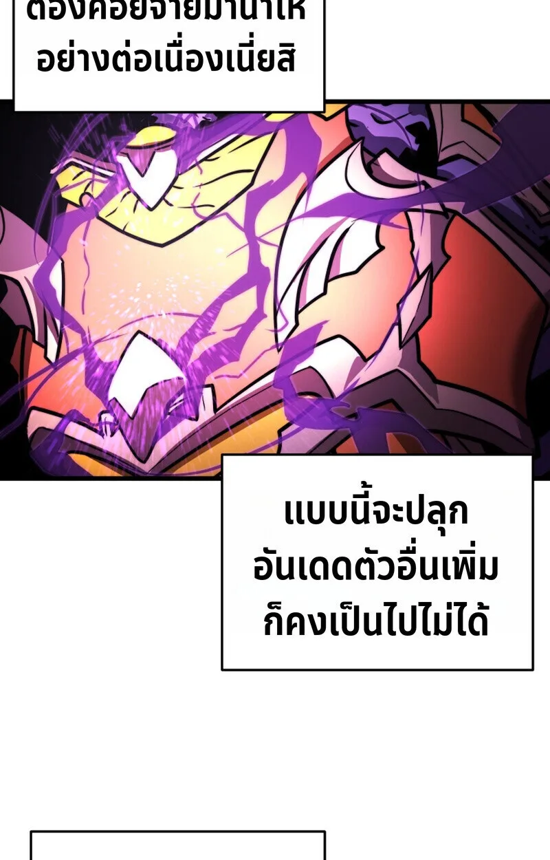 Player of a Fallen Noble Family เพลเยอร์ชำระแค้นแห่งตระกูลที่ล่มสลาย ตอนที่ 26 หน้า 57