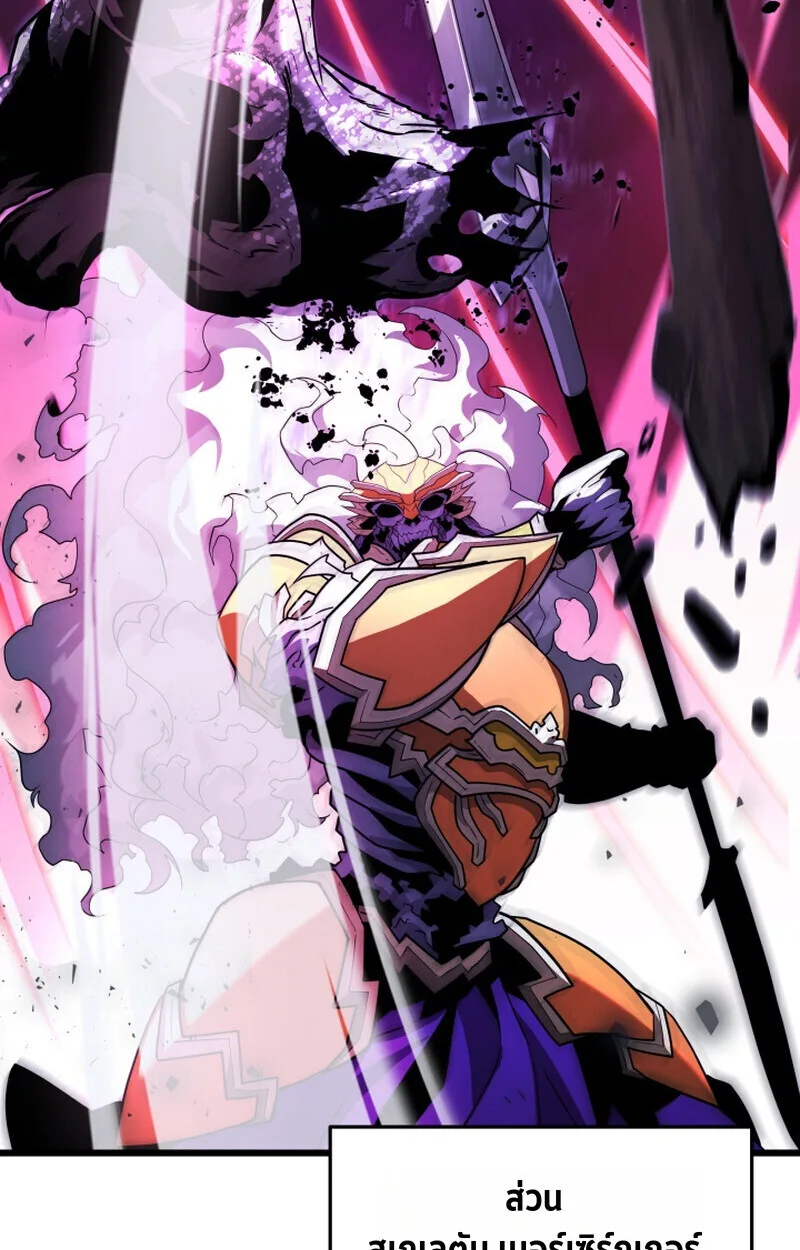 Player of a Fallen Noble Family เพลเยอร์ชำระแค้นแห่งตระกูลที่ล่มสลาย ตอนที่ 26 หน้า 59