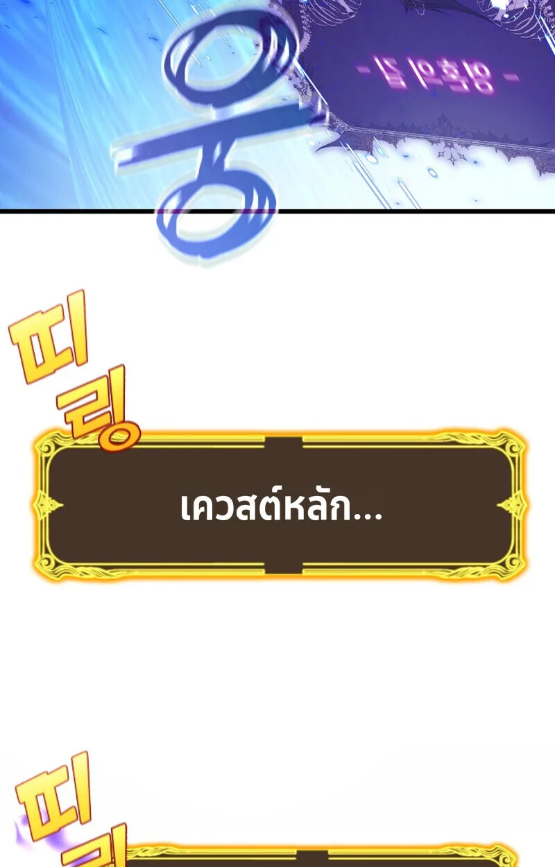 Player of a Fallen Noble Family เพลเยอร์ชำระแค้นแห่งตระกูลที่ล่มสลาย ตอนที่ 26 หน้า 6