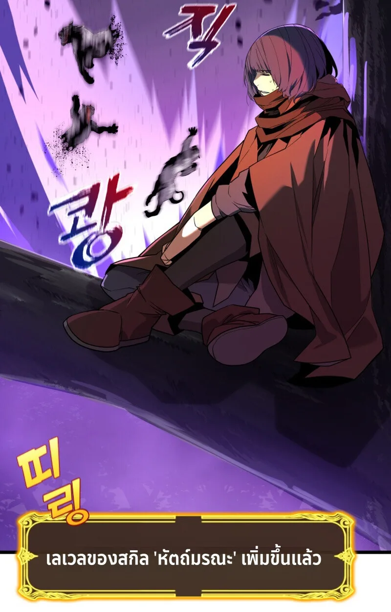 Player of a Fallen Noble Family เพลเยอร์ชำระแค้นแห่งตระกูลที่ล่มสลาย ตอนที่ 26 หน้า 61