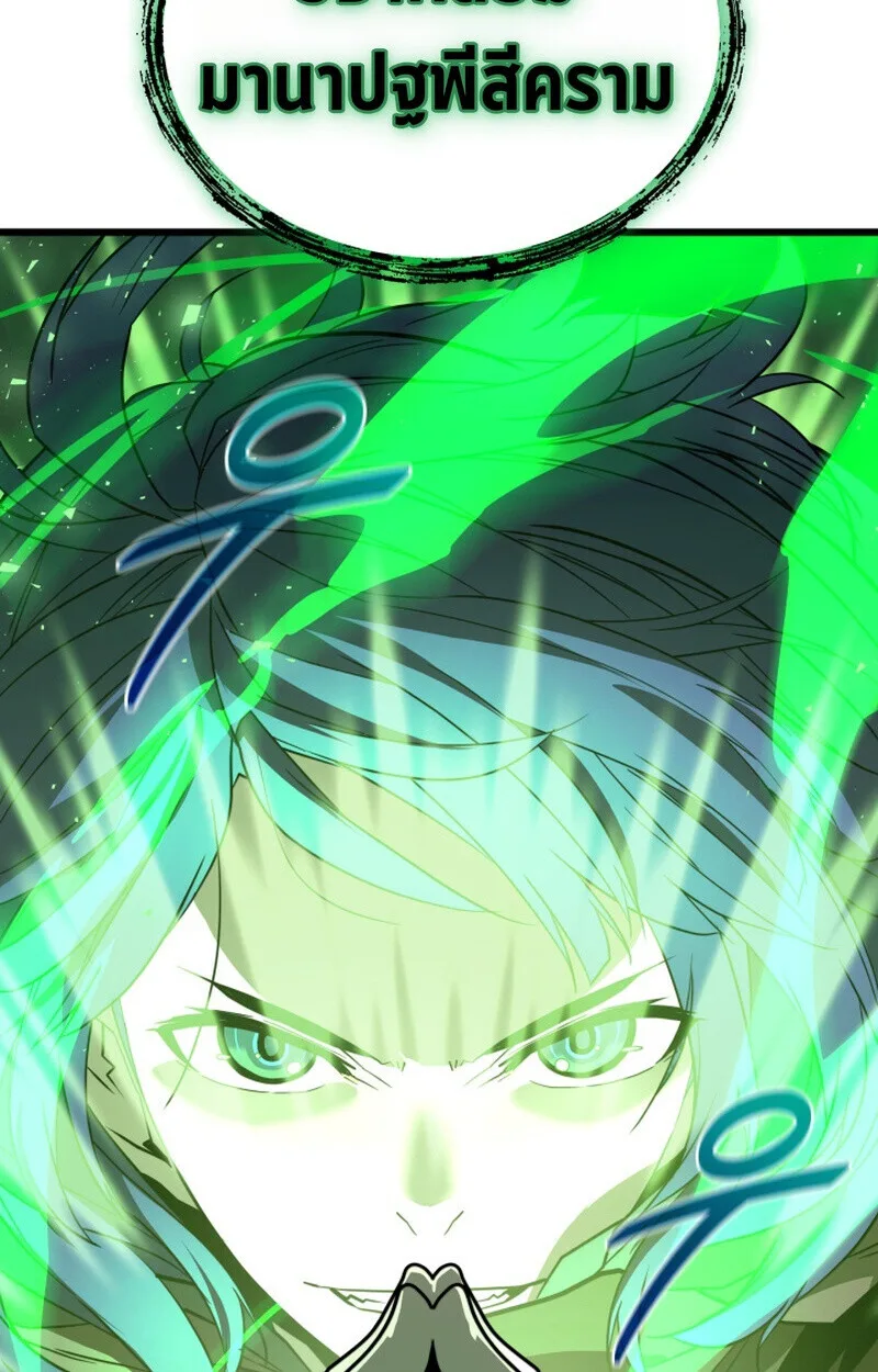 Player of a Fallen Noble Family เพลเยอร์ชำระแค้นแห่งตระกูลที่ล่มสลาย ตอนที่ 26 หน้า 64