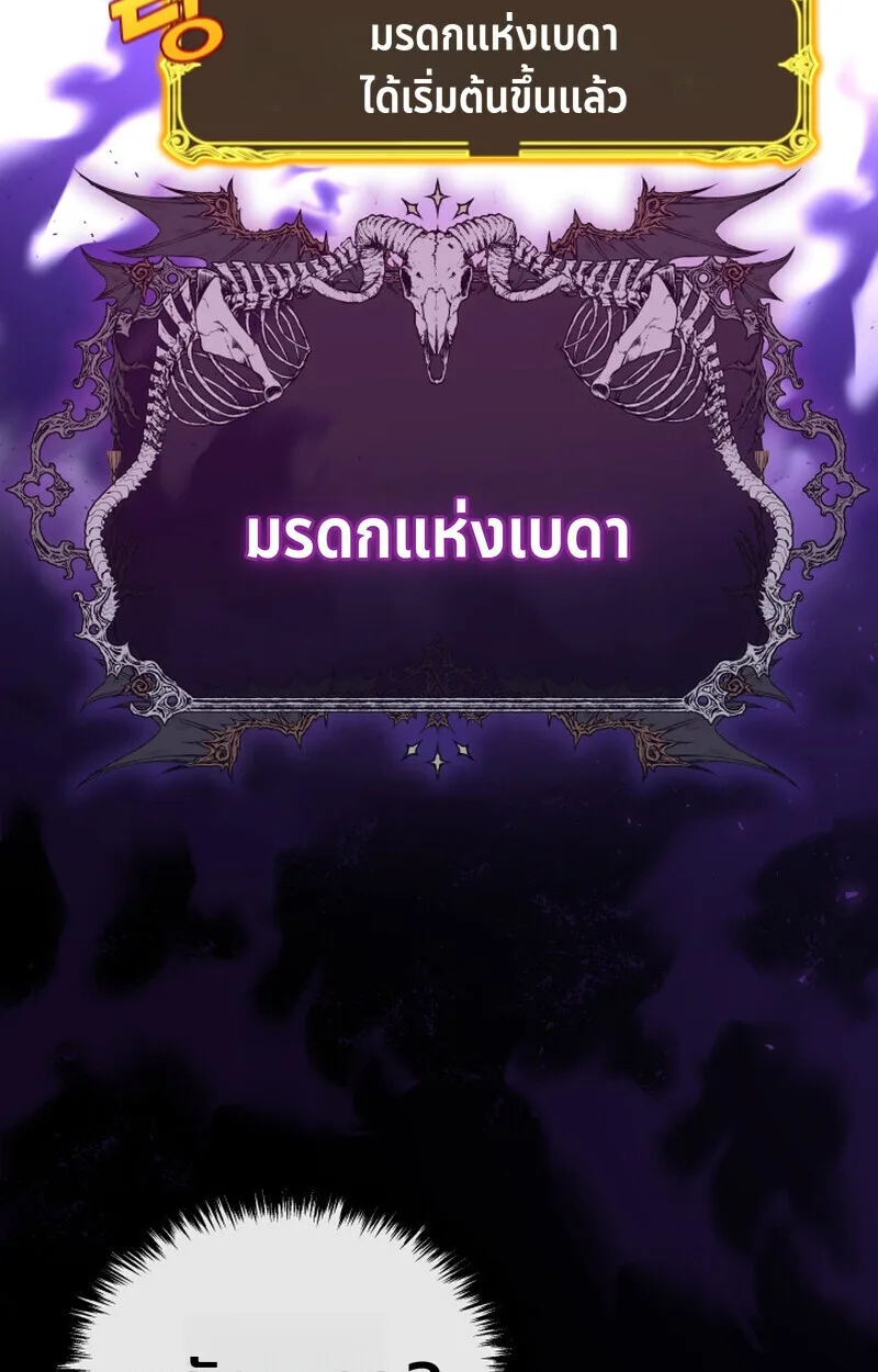Player of a Fallen Noble Family เพลเยอร์ชำระแค้นแห่งตระกูลที่ล่มสลาย ตอนที่ 26 หน้า 7