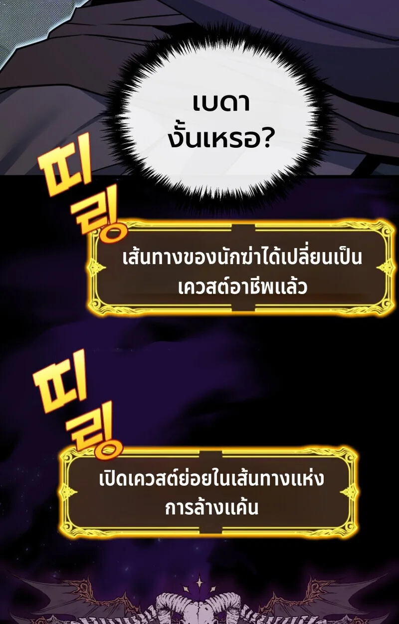 Player of a Fallen Noble Family เพลเยอร์ชำระแค้นแห่งตระกูลที่ล่มสลาย ตอนที่ 26 หน้า 9