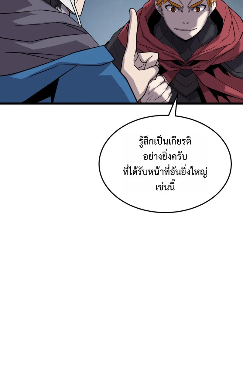 Player of a Fallen Noble Family เพลเยอร์ชำระแค้นแห่งตระกูลที่ล่มสลาย ตอนที่ 26 หน้า 95