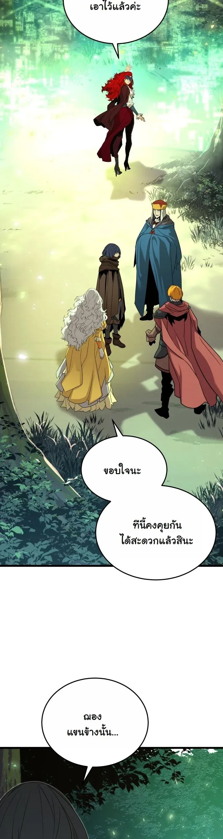 Player of a Fallen Noble Family เพลเยอร์ชำระแค้นแห่งตระกูลที่ล่มสลาย ตอนที่ 27 หน้า 11
