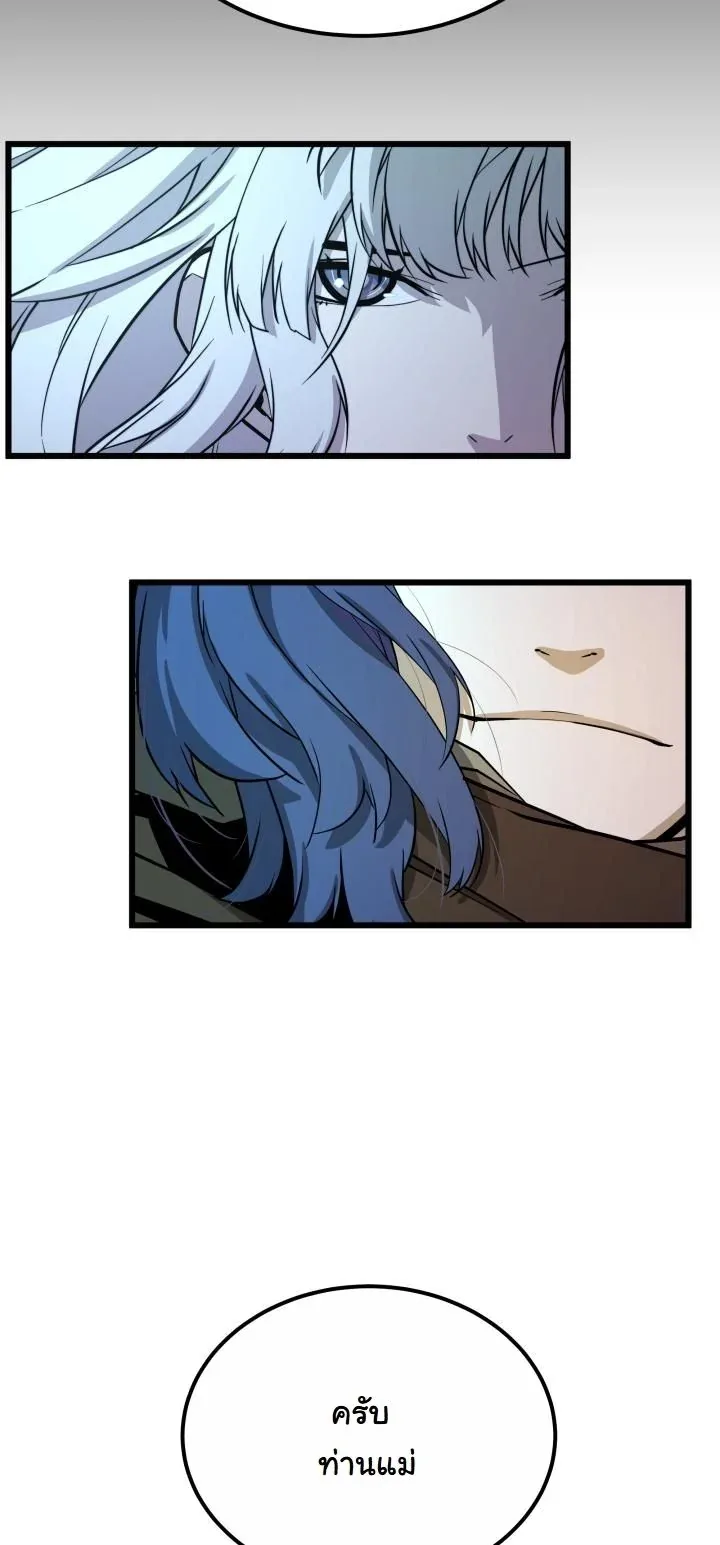 Player of a Fallen Noble Family เพลเยอร์ชำระแค้นแห่งตระกูลที่ล่มสลาย ตอนที่ 27 หน้า 21