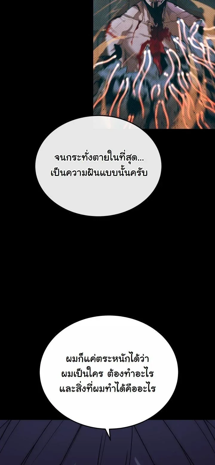 Player of a Fallen Noble Family เพลเยอร์ชำระแค้นแห่งตระกูลที่ล่มสลาย ตอนที่ 27 หน้า 40