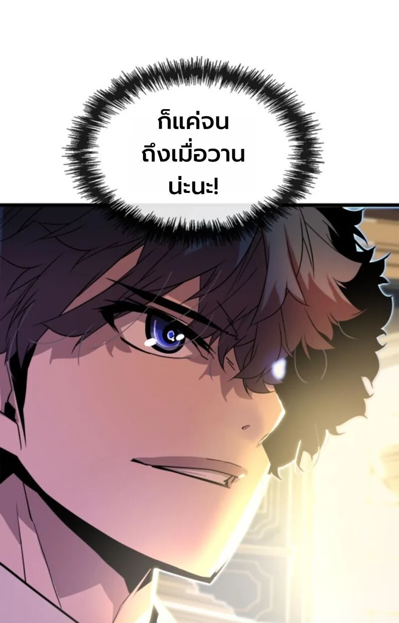 Player of a Fallen Noble Family เพลเยอร์ชำระแค้นแห่งตระกูลที่ล่มสลาย ตอนที่ 3 หน้า 106
