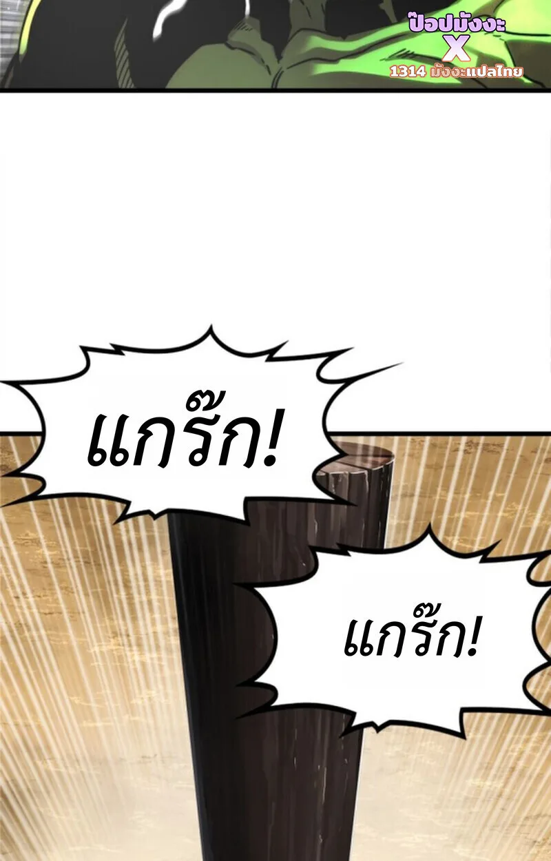 Player of a Fallen Noble Family เพลเยอร์ชำระแค้นแห่งตระกูลที่ล่มสลาย ตอนที่ 3 หน้า 11