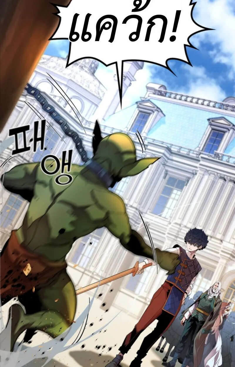 Player of a Fallen Noble Family เพลเยอร์ชำระแค้นแห่งตระกูลที่ล่มสลาย ตอนที่ 3 หน้า 14
