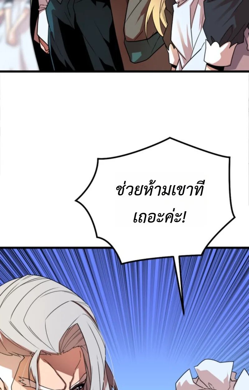 Player of a Fallen Noble Family เพลเยอร์ชำระแค้นแห่งตระกูลที่ล่มสลาย ตอนที่ 3 หน้า 16