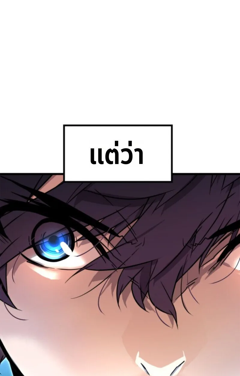 Player of a Fallen Noble Family เพลเยอร์ชำระแค้นแห่งตระกูลที่ล่มสลาย ตอนที่ 3 หน้า 21