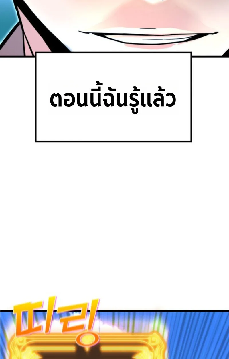 Player of a Fallen Noble Family เพลเยอร์ชำระแค้นแห่งตระกูลที่ล่มสลาย ตอนที่ 3 หน้า 22
