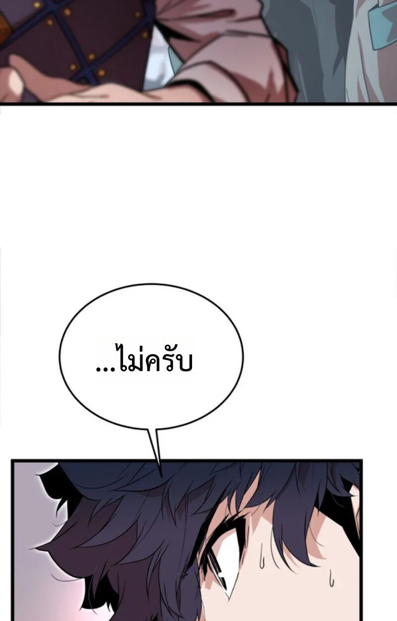Player of a Fallen Noble Family เพลเยอร์ชำระแค้นแห่งตระกูลที่ล่มสลาย ตอนที่ 3 หน้า 29