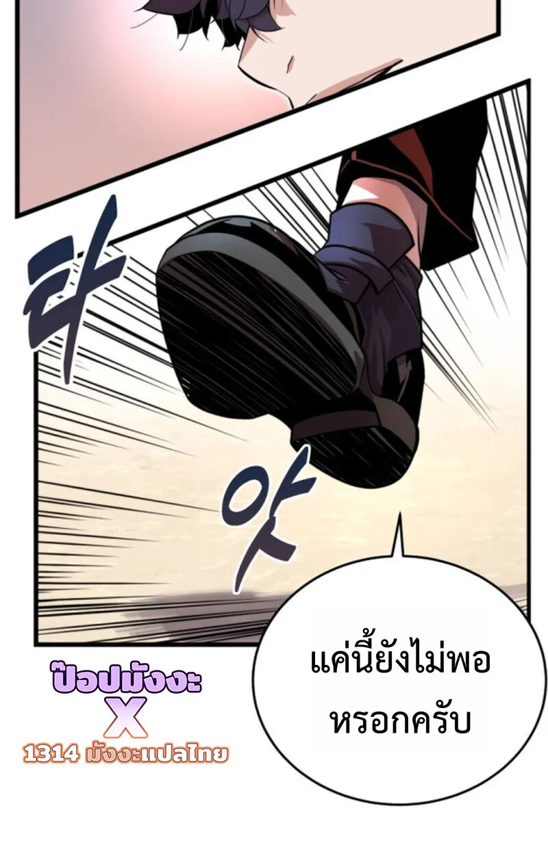 Player of a Fallen Noble Family เพลเยอร์ชำระแค้นแห่งตระกูลที่ล่มสลาย ตอนที่ 3 หน้า 30