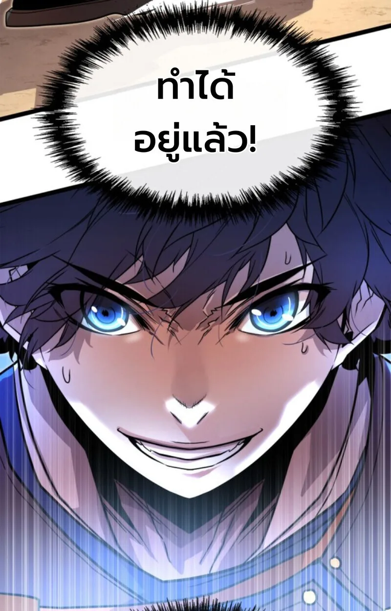 Player of a Fallen Noble Family เพลเยอร์ชำระแค้นแห่งตระกูลที่ล่มสลาย ตอนที่ 3 หน้า 36