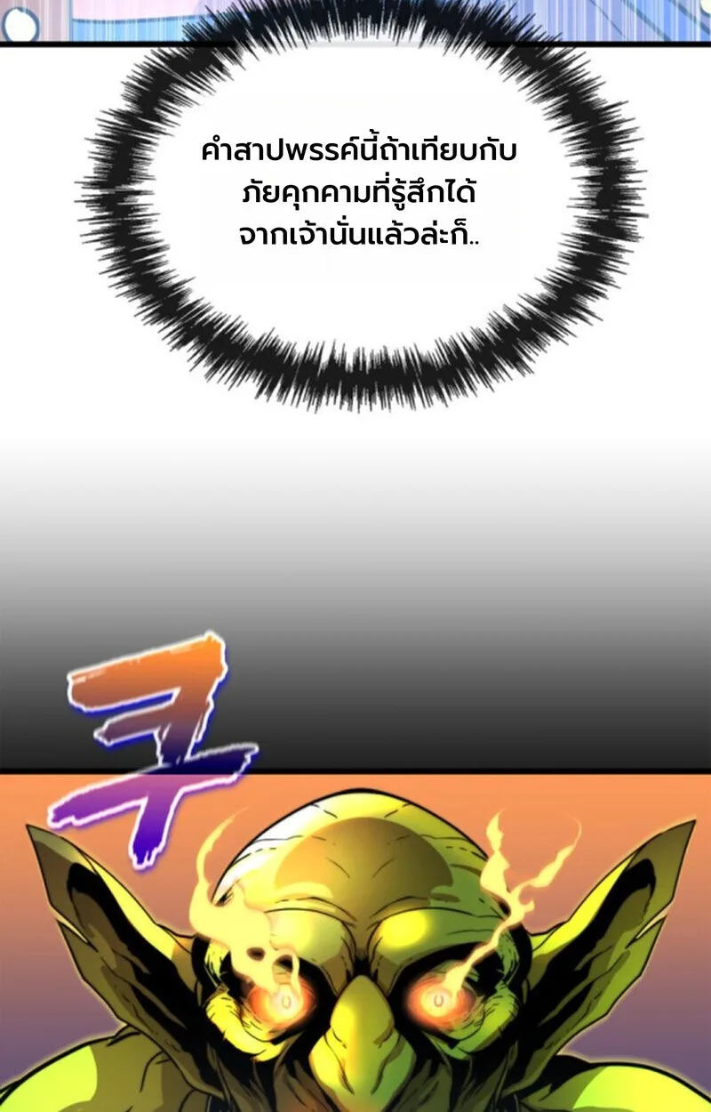Player of a Fallen Noble Family เพลเยอร์ชำระแค้นแห่งตระกูลที่ล่มสลาย ตอนที่ 3 หน้า 37