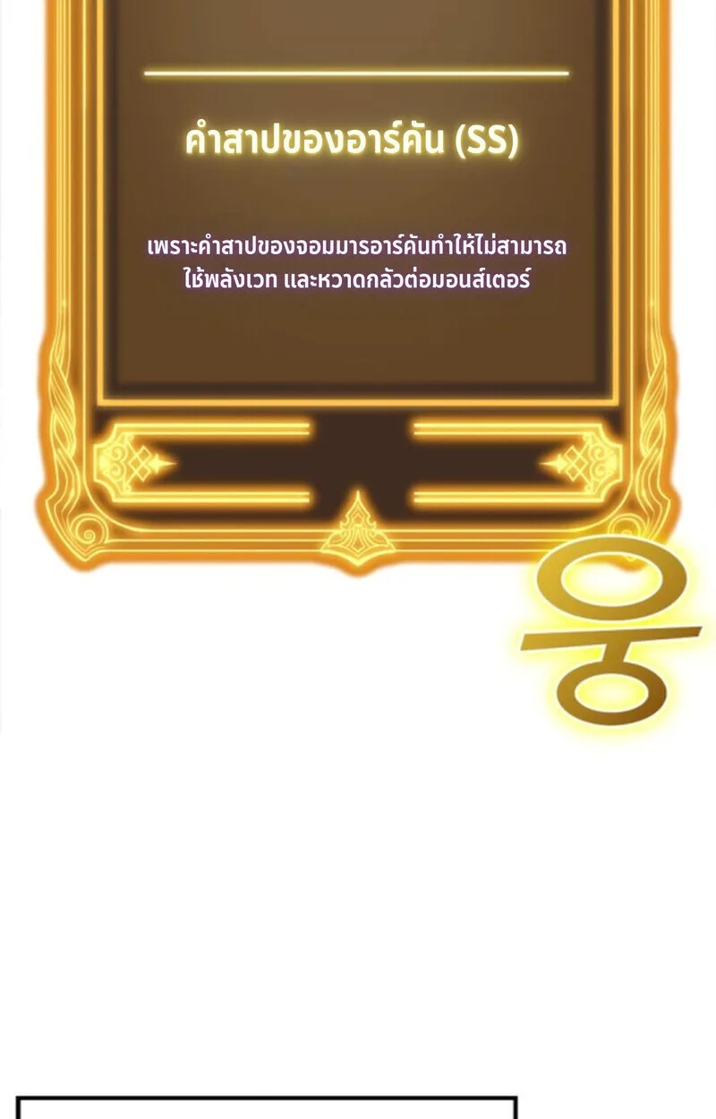 Player of a Fallen Noble Family เพลเยอร์ชำระแค้นแห่งตระกูลที่ล่มสลาย ตอนที่ 3 หน้า 4