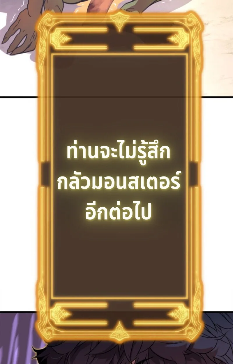 Player of a Fallen Noble Family เพลเยอร์ชำระแค้นแห่งตระกูลที่ล่มสลาย ตอนที่ 3 หน้า 49