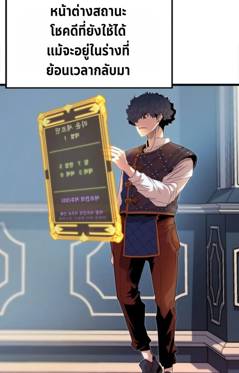 Player of a Fallen Noble Family เพลเยอร์ชำระแค้นแห่งตระกูลที่ล่มสลาย ตอนที่ 3 หน้า 5
