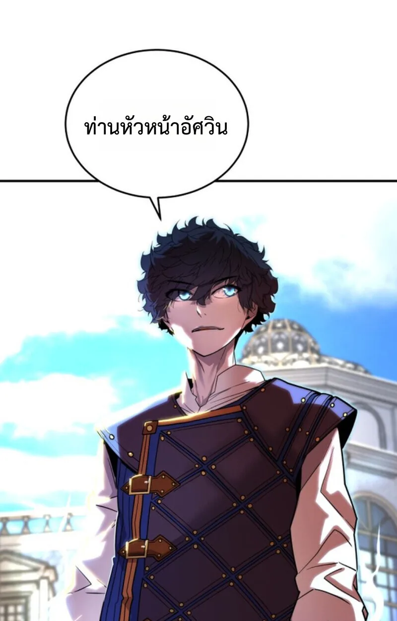 Player of a Fallen Noble Family เพลเยอร์ชำระแค้นแห่งตระกูลที่ล่มสลาย ตอนที่ 3 หน้า 51