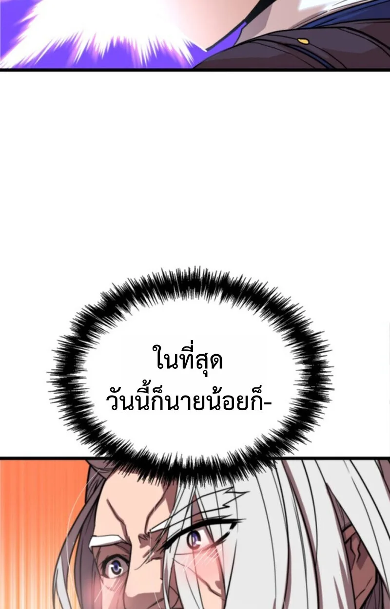 Player of a Fallen Noble Family เพลเยอร์ชำระแค้นแห่งตระกูลที่ล่มสลาย ตอนที่ 3 หน้า 55