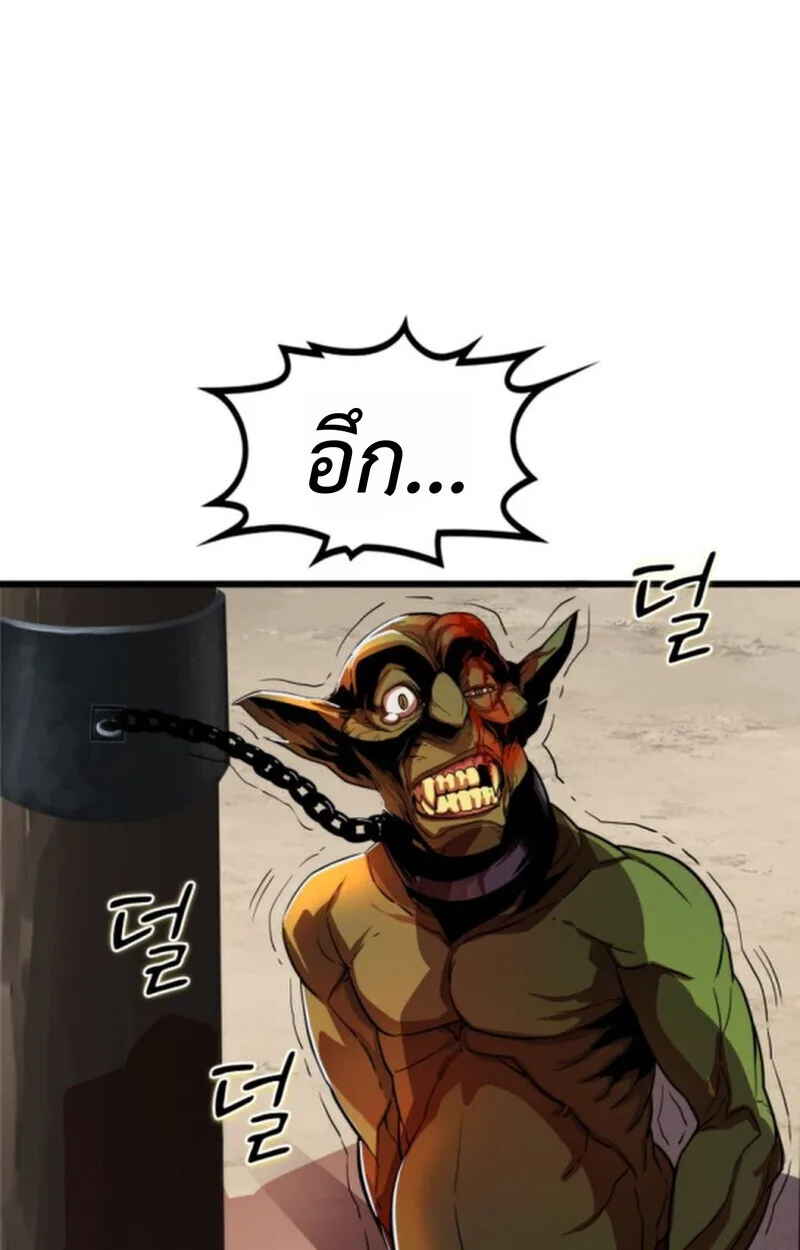 Player of a Fallen Noble Family เพลเยอร์ชำระแค้นแห่งตระกูลที่ล่มสลาย ตอนที่ 3 หน้า 57