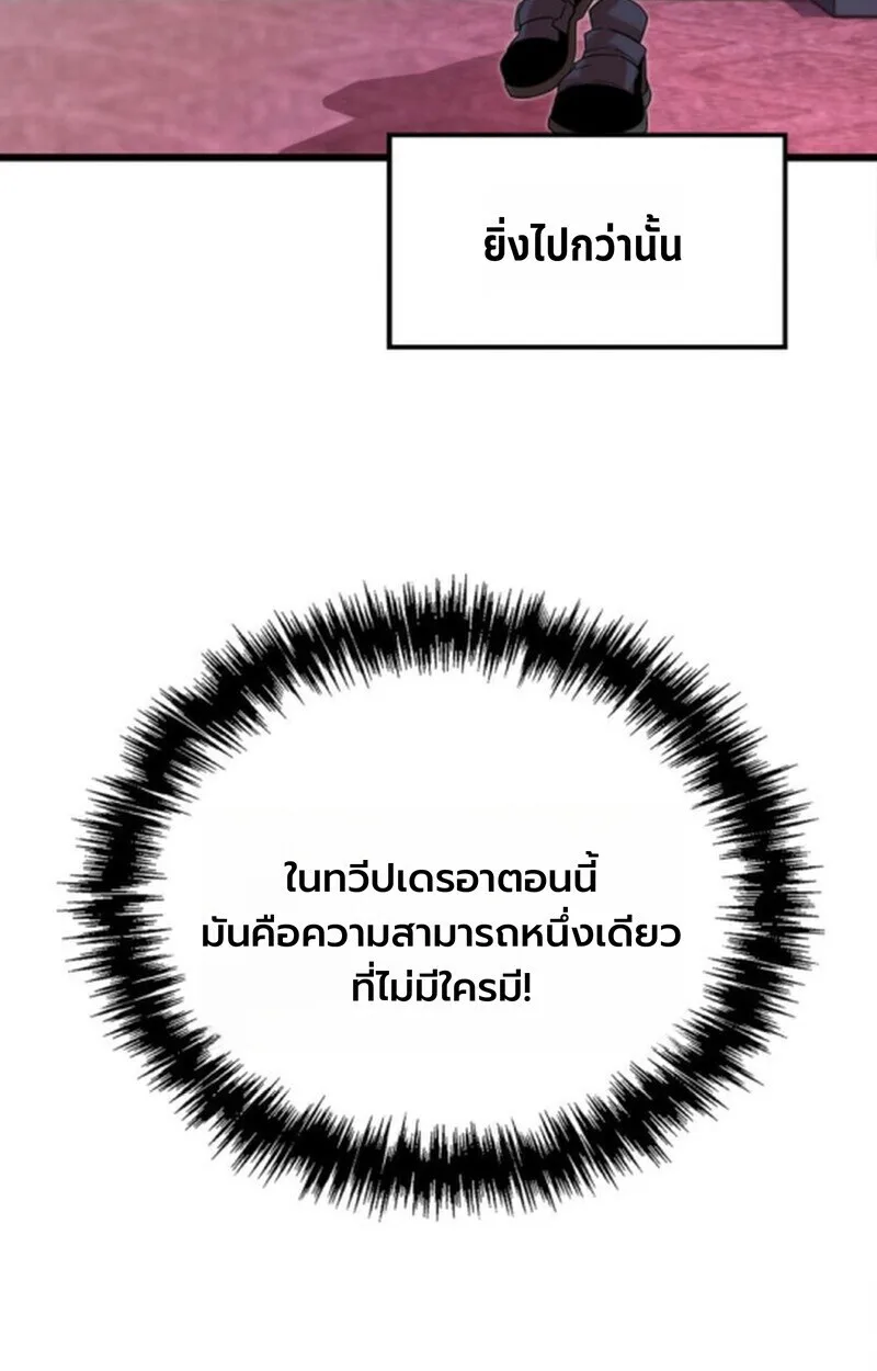 Player of a Fallen Noble Family เพลเยอร์ชำระแค้นแห่งตระกูลที่ล่มสลาย ตอนที่ 3 หน้า 6