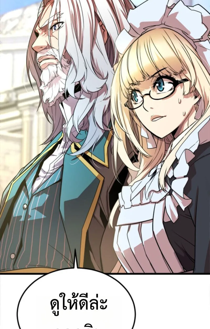 Player of a Fallen Noble Family เพลเยอร์ชำระแค้นแห่งตระกูลที่ล่มสลาย ตอนที่ 3 หน้า 62