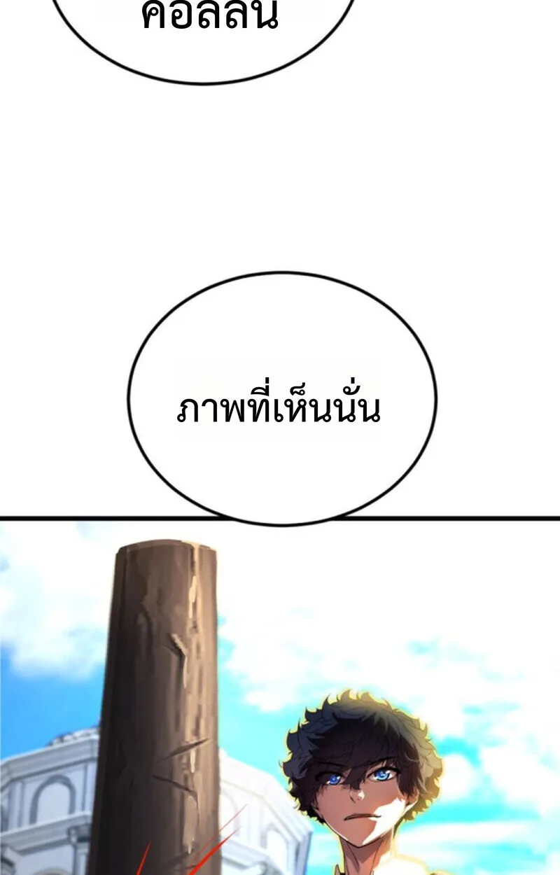 Player of a Fallen Noble Family เพลเยอร์ชำระแค้นแห่งตระกูลที่ล่มสลาย ตอนที่ 3 หน้า 63