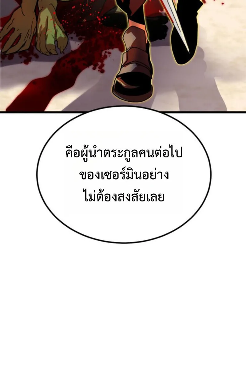 Player of a Fallen Noble Family เพลเยอร์ชำระแค้นแห่งตระกูลที่ล่มสลาย ตอนที่ 3 หน้า 65