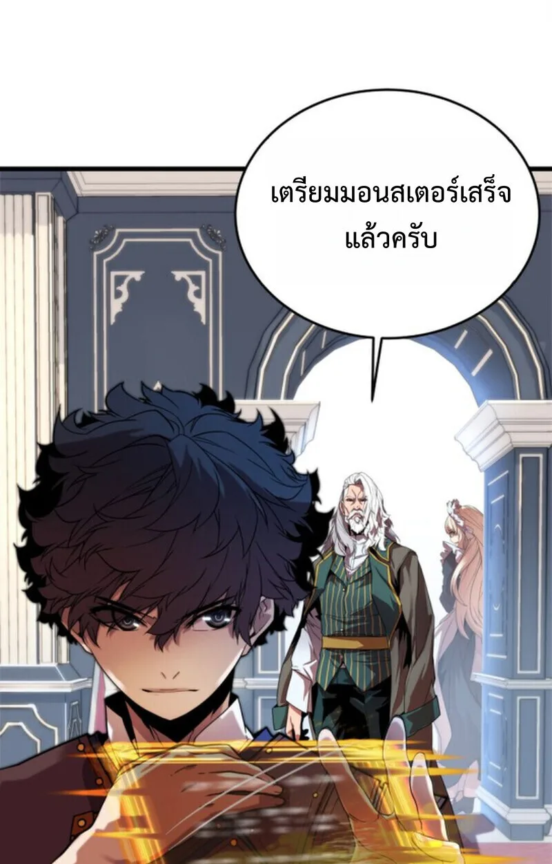 Player of a Fallen Noble Family เพลเยอร์ชำระแค้นแห่งตระกูลที่ล่มสลาย ตอนที่ 3 หน้า 7