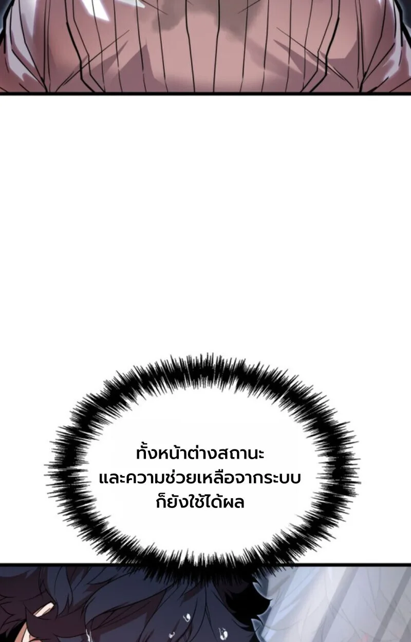 Player of a Fallen Noble Family เพลเยอร์ชำระแค้นแห่งตระกูลที่ล่มสลาย ตอนที่ 3 หน้า 70