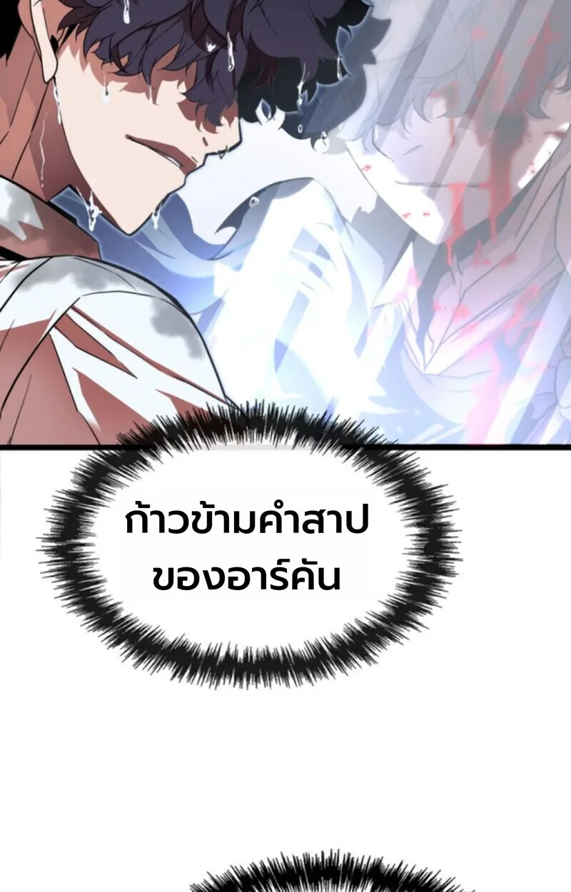 Player of a Fallen Noble Family เพลเยอร์ชำระแค้นแห่งตระกูลที่ล่มสลาย ตอนที่ 3 หน้า 71