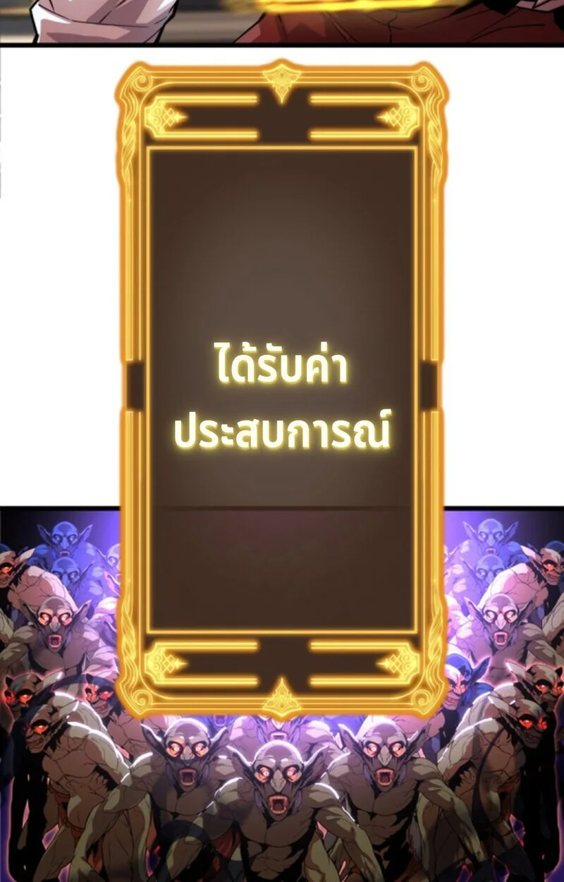 Player of a Fallen Noble Family เพลเยอร์ชำระแค้นแห่งตระกูลที่ล่มสลาย ตอนที่ 3 หน้า 75