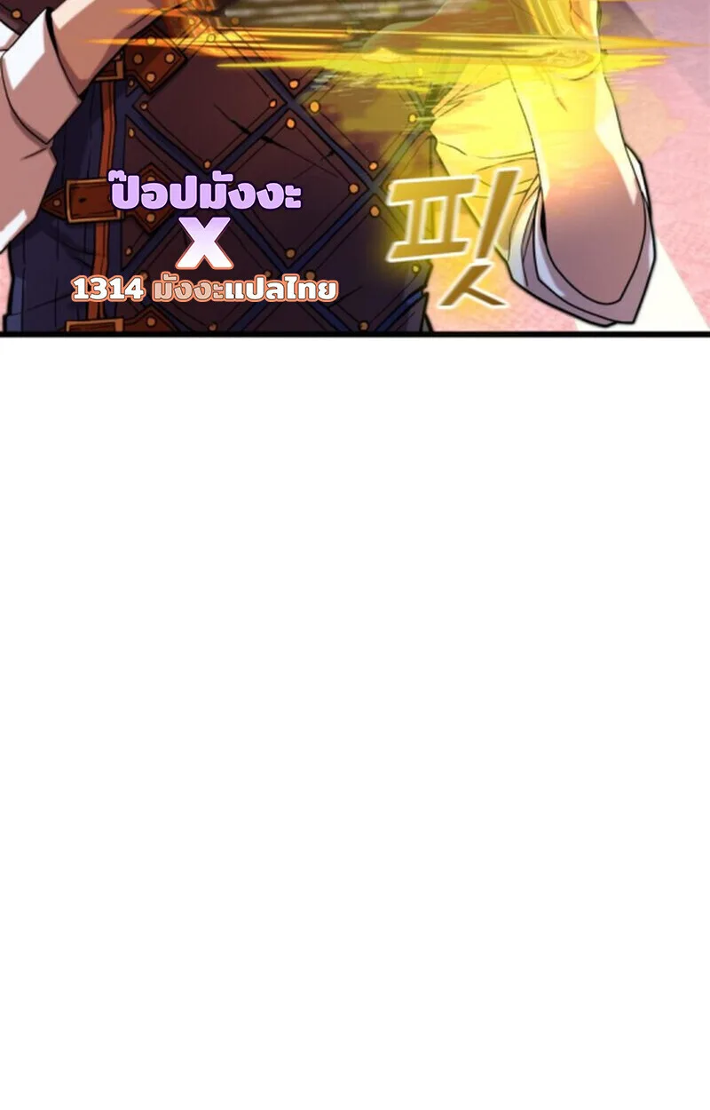 Player of a Fallen Noble Family เพลเยอร์ชำระแค้นแห่งตระกูลที่ล่มสลาย ตอนที่ 3 หน้า 8