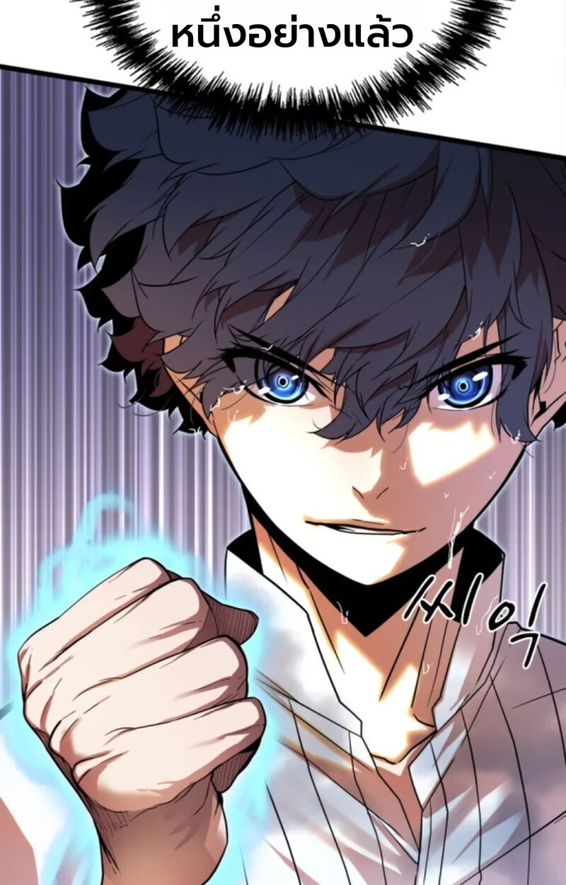 Player of a Fallen Noble Family เพลเยอร์ชำระแค้นแห่งตระกูลที่ล่มสลาย ตอนที่ 3 หน้า 88