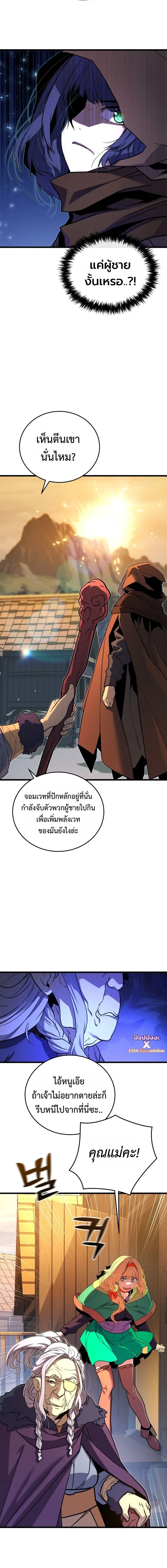 Player of a Fallen Noble Family เพลเยอร์ชำระแค้นแห่งตระกูลที่ล่มสลาย ตอนที่ 30 หน้า 2