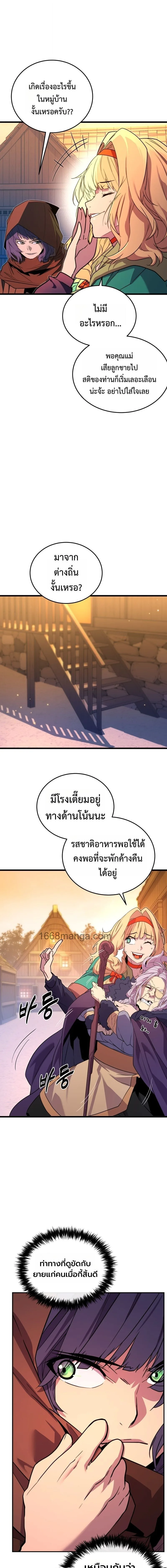 Player of a Fallen Noble Family เพลเยอร์ชำระแค้นแห่งตระกูลที่ล่มสลาย ตอนที่ 30 หน้า 3